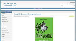 Desktop Screenshot of livbook.ru