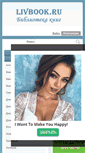 Mobile Screenshot of livbook.ru