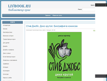 Tablet Screenshot of livbook.ru